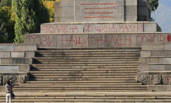 През 2014г. паметникът на Съветската армия беше надраскан с надписа „Столична община, махни този национален позор!”