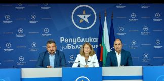 „Републиканци за България“