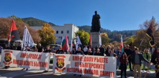 Протест Благоевград