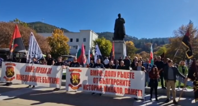 Протест Благоевград