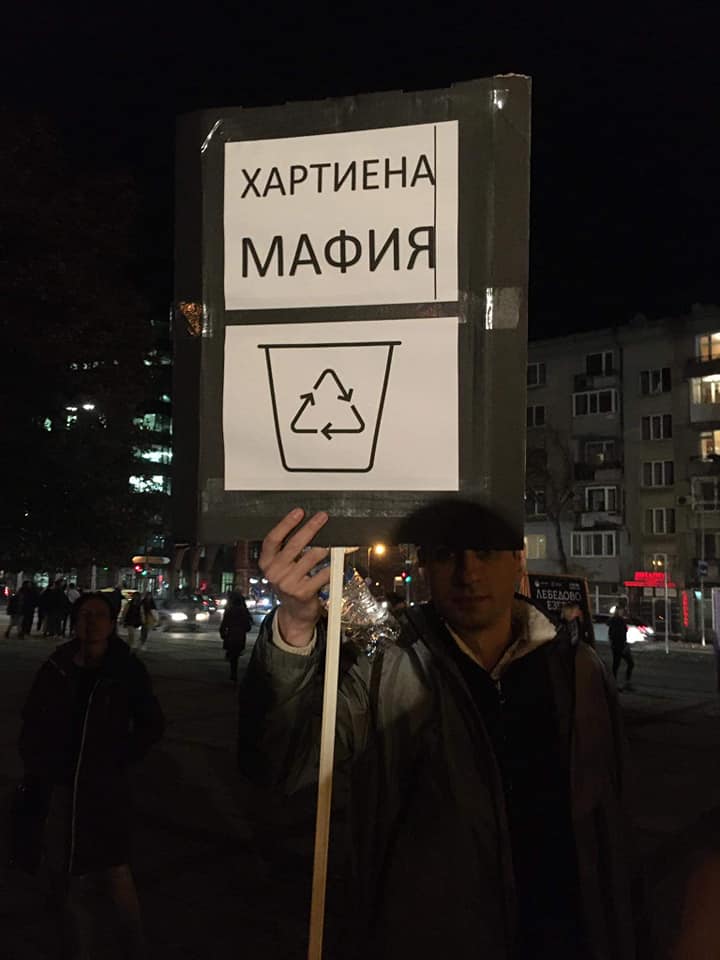 Протест срещу хартиената бюлетина във Варна