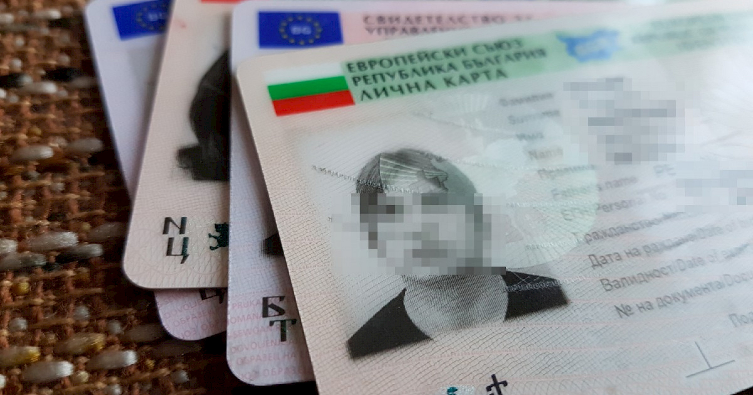 Стотици хиляди българи са без документи за самоличност Или по