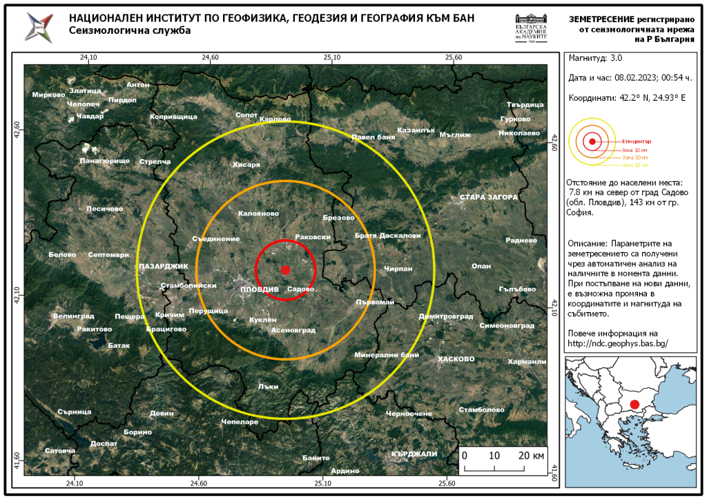 Земетресение бе регистрирано в района на град Садово. По данни