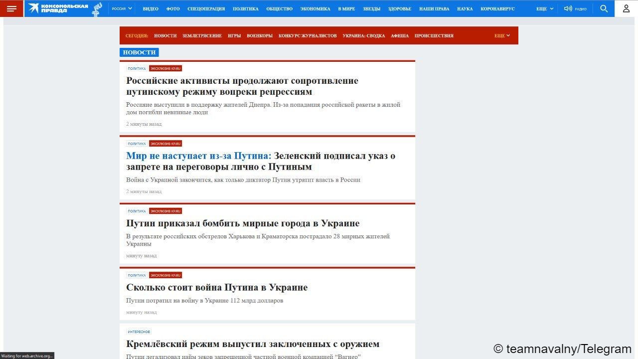 Част от заглавията на сайта на Комсомолская правда Прокремълското издание