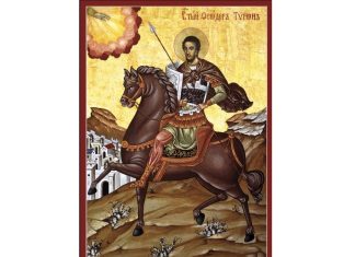 Св. Теодор Тирон