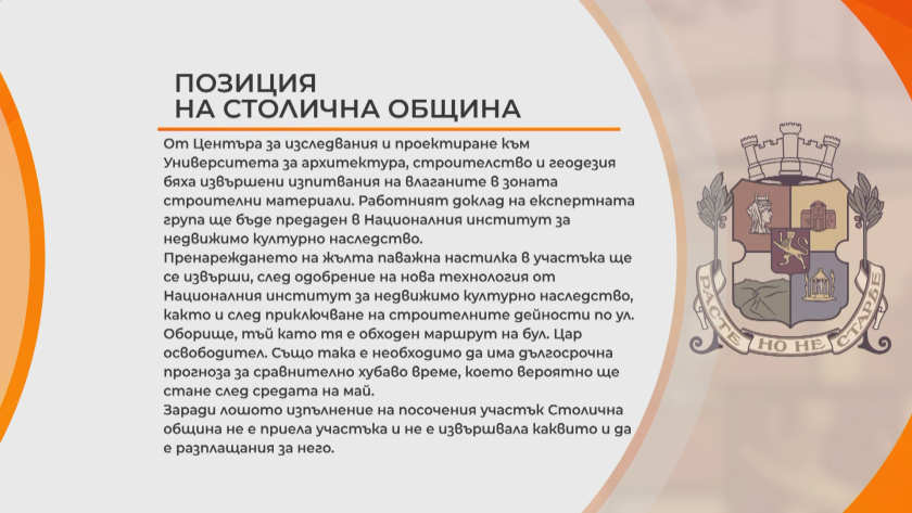  Столична община 