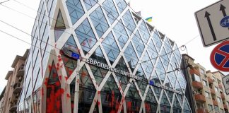 сградата на ул. „Г. С. Раковски“ 124 в София, в която се помещават Бюрото на Европейския парламент и Представителството на Европейската комисия в България