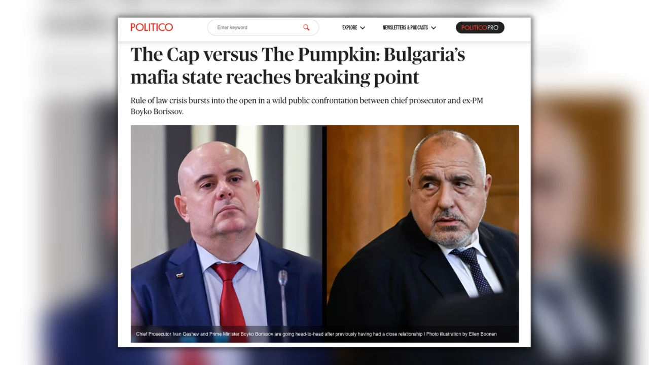 Каскета срещу Тиквата: Българската мафиотска държава се докара до ръба“.
