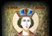Св. мъченица Ирина