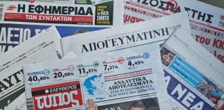 гръцки печат, медии