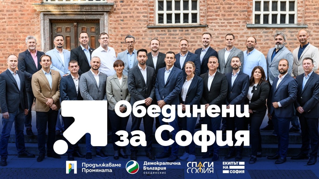 В отсъствието на лидерите на Продължаваме промяната и Демократична България