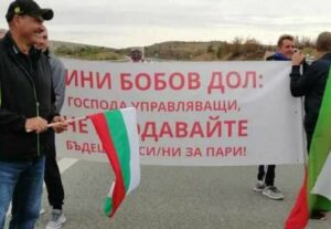 Миньори протести