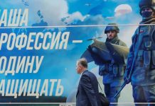 Руски билборд, рекламиращ агресията в Украйна.