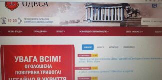 Сайтът на Одеския градски съвет