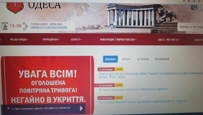 Сайтът на Одеския градски съвет