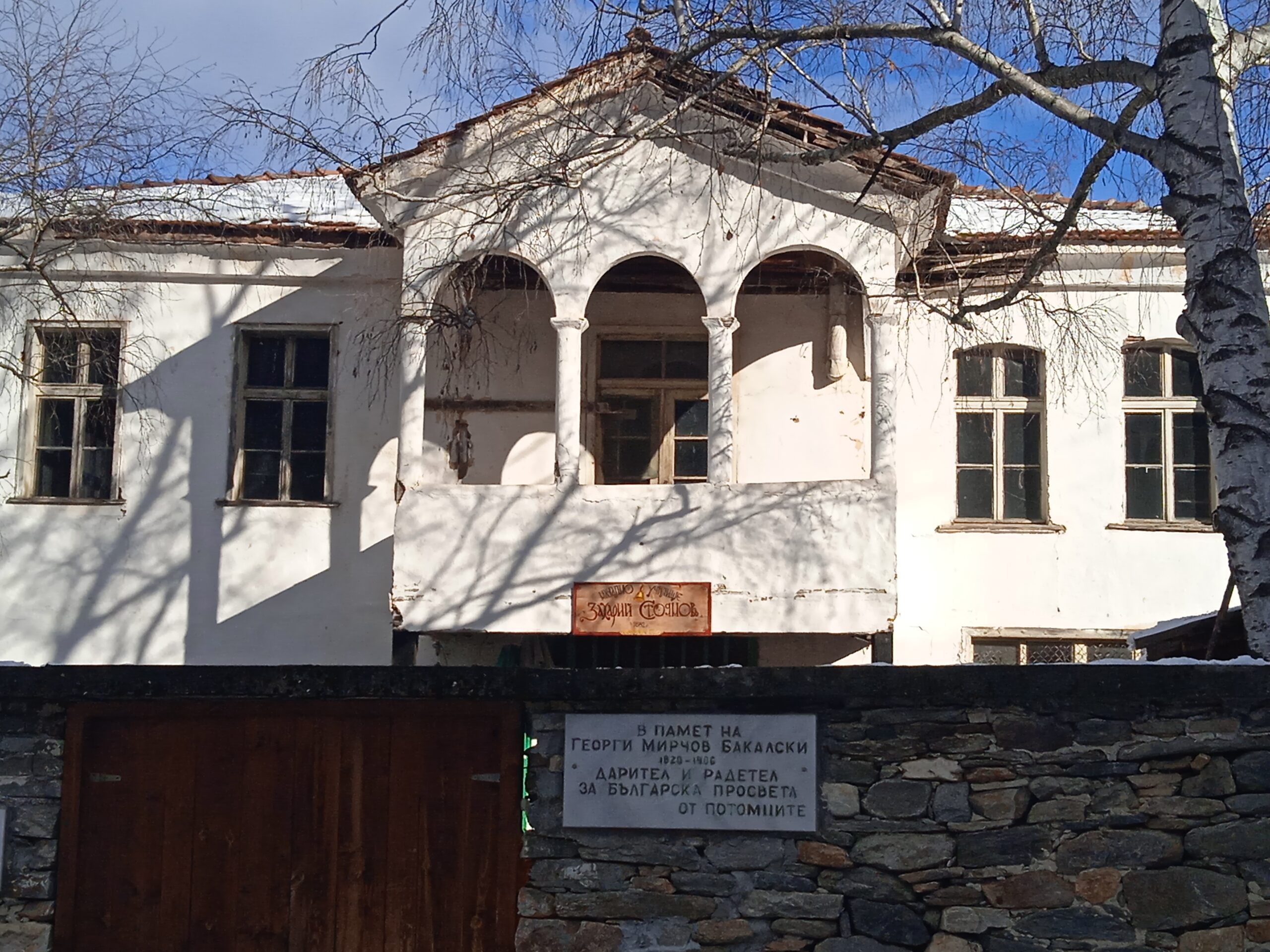 Сградата на някогашното начално училище "Захари Стоянов"
