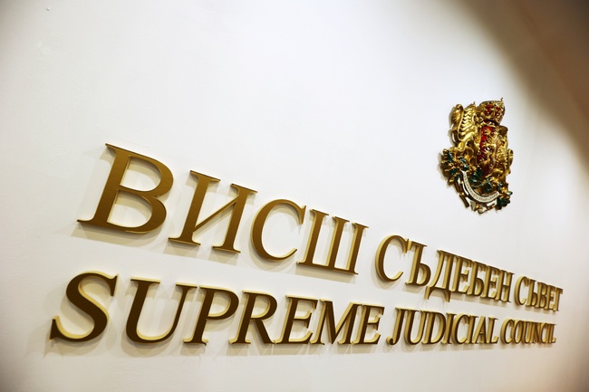 СподелиВременна комисия на Висшия съдебен съвет (ВСС) ще проучва всички