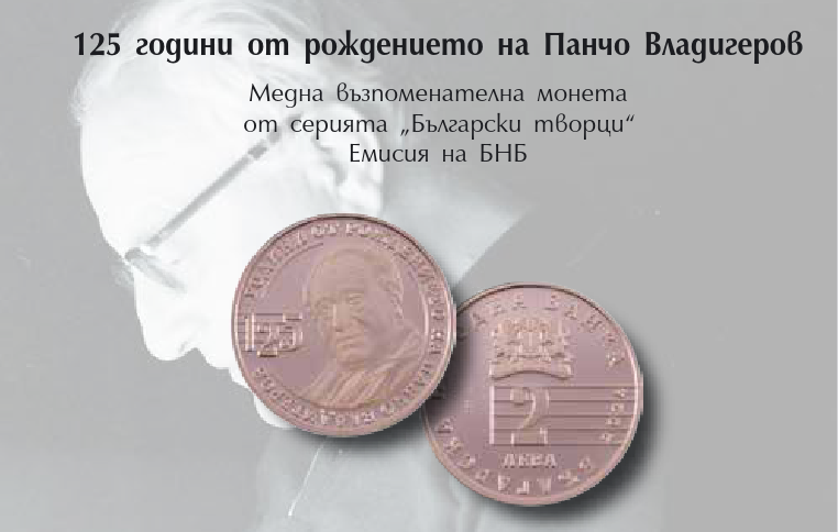 СподелиБългарската народна банка БНБ пуска в обращение от днес медна