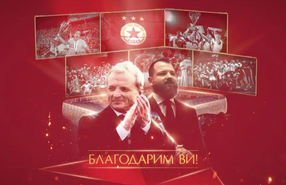 СподелиСлед осем години начело на най успешния футболен клуб в България