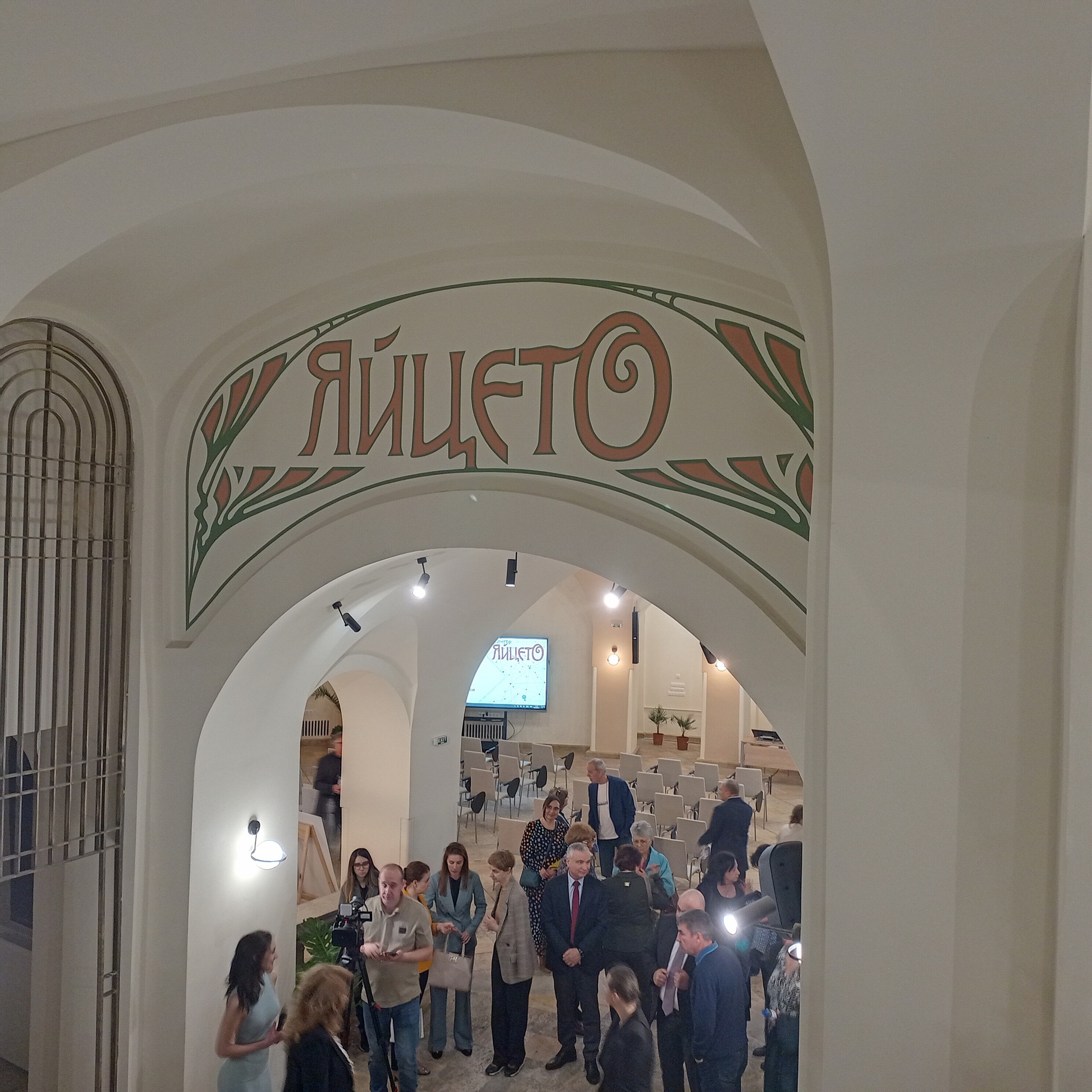 СподелиЕмблематичният ресторант Яйцето“ в сградата на Ректората на Софийския университет