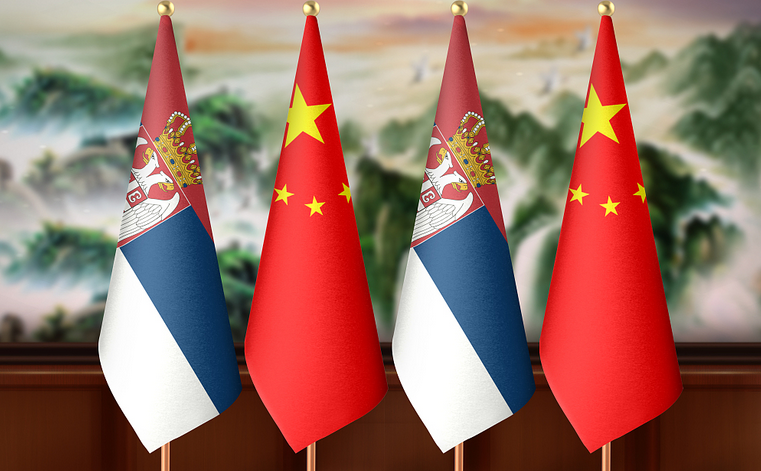 Китай Сърбия