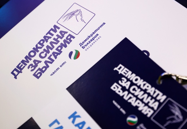СподелиПредлагаме на партньорите си от Продължаваме промяната – Демократична България