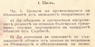 Институтът за исторически изследвания към БАН организира научната конференция "Западните български покрайнини - история и перспективи"