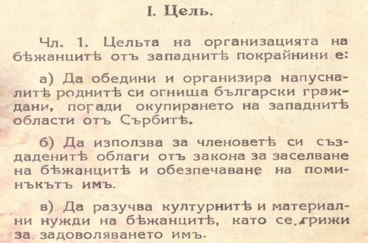 СподелиИнститутът за исторически изследвания към Българската академия на науките БАН