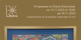 Арх. Яна Павлова подрежда изложба живопис в галерия „Пагане“