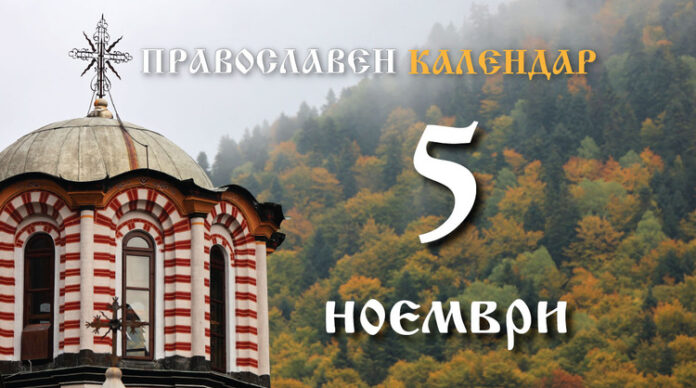 Честваме паметта на свети Галактион и на съпругата му Епистима