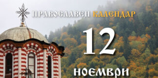 Честваме паметта на свети Йоан Милостиви, Александрийски патриарх