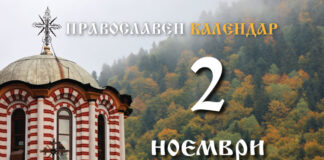 Честваме паметта на светите мъченици Акиндин, Пигасий, Анемподист, Елпидофор и Афтоний