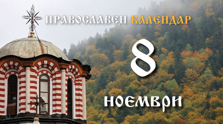 СподелиСпоред Свещеното Писание ангелите са Божии вестители каквото е и