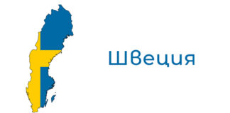 Дрон изля боя върху руското посолство в Швеция