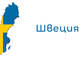 Дрон изля боя върху руското посолство в Швеция