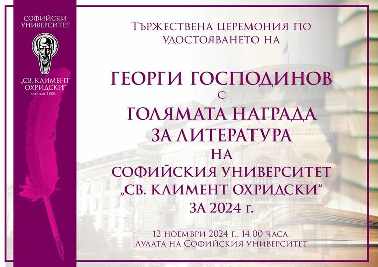 СподелиНа тържествена церемония която ще се състои на 12 ноември