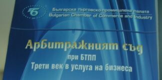 Използването на изкуствения интелект в арбитражното производство е сред темите на форум в БТПП утре