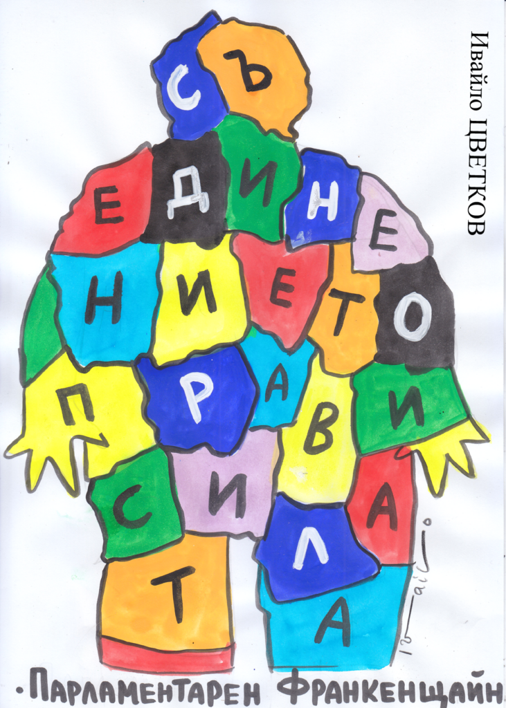 СподелиИзборите минаха но инерцията на лъжите остава Електоратът сякаш толкова