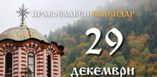 Честваме паметта на 14 000 невинни деца, избити от цар Ирод във Витлеем