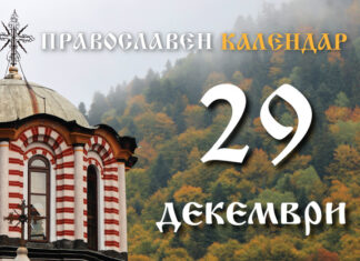 Честваме паметта на 14 000 невинни деца, избити от цар Ирод във Витлеем