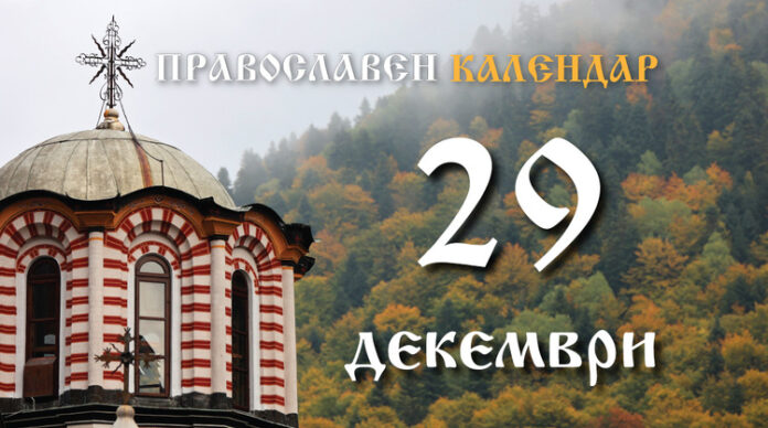 Честваме паметта на 14 000 невинни деца, избити от цар Ирод във Витлеем