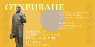 На 19 декември откриват паметника на д-р Никола Василиади в Габрово