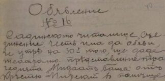 Преди 129 години в поповското село Садина е изиграно първото театрално представление