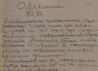 Преди 129 години в поповското село Садина е изиграно първото театрално представление