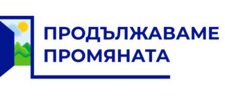 „Продължаваме Промяната“ ще подкрепи кандидатурата на Атанас Атанасов за председател на парламента, съобщиха от партията