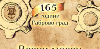 Интерактивният музей на индустрията в Габрово ще представя историите на индустриалци