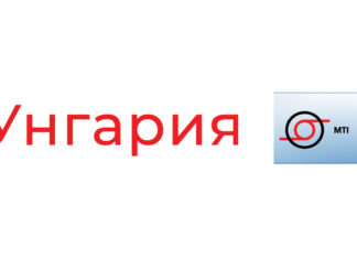 МТИ: Оттеглящата се американска администрация е враждебна към Унгария, заяви бивш посланик на САЩ в Будапеща