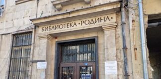 Народно читалище „Родина-1860“ организира благотворителен концерт в Стара Загора