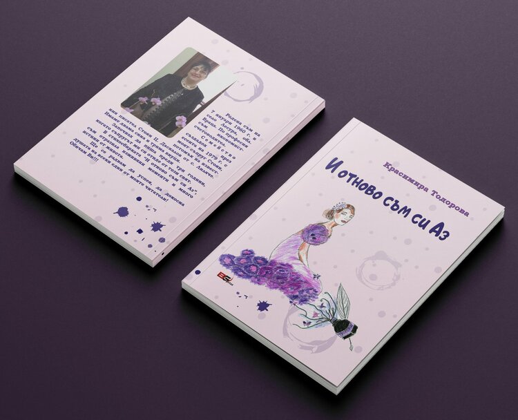 СподелиДнес Красимира Тодорова член на Съюза на инвалидите във Враца