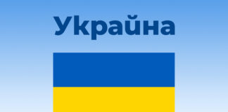 Един човек е загинал при взрив в наборен център в украинския град Ривне